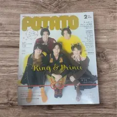 【超美品】POTATO 2022年2月号 King & Prince表紙