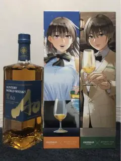 サントリー碧×まどろみバーメイドセット