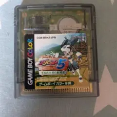 メダロット5 ゲームボーイカラー専用