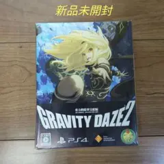 PS4 GRAVITY DAZE 2 初回限定版