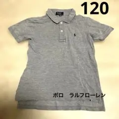 Polo by Ralph Lauren ポロシャツ 120 グレー