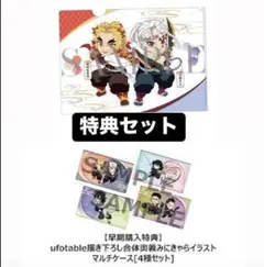 鬼滅の刃 ヒノカミ血風譚2 特典　クリアファイル　マルチケースセット
