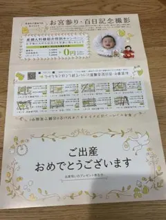 スタジオmai 記念撮影　クーポン