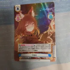 Reバース for you ワカモ SP