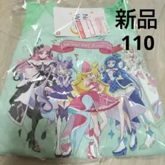 【新品】キミとアイドルプリキュア　半袖 パジャマ 110cm 　キュアズキューン