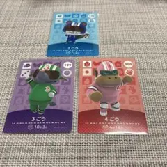 amiiboカード　2ごう3ごう4ごう　3枚セット