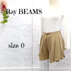 レイ ビームス キュロットパンツ タック フレア ベージュ サイズ0