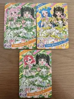 アイプリ リング3弾 とき宣 おまけ付き
