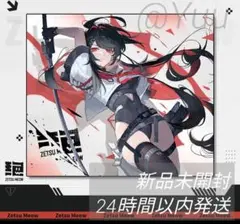 【新品未開封】ZETSUMEOW ガラスマウスパッド　刃