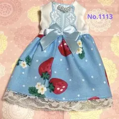 リカちゃん服No. 1113ハンドメイド