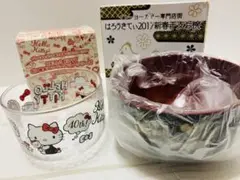 ハローキティー40周年アニバーサリーグラス　ボウル　新春干支お椀2点セット