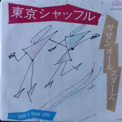 東京シャッフル サザンオールスターズ