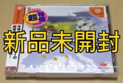 【新品未開封】スーパーユーロサッカー2000 ドリームキャスト DC