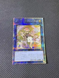 遊戯王　グランドレミコードミューゼシア　プリズマ