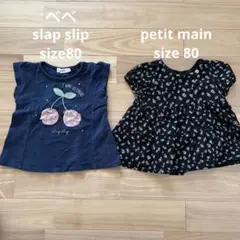 petitmain、 bebe、size80 夏服2点セット