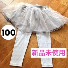 【新品】petit main チュール付きボトムス 100 グレージュ 女の子