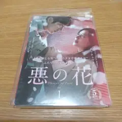 悪の花 全話 32話