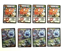 ネオボルシャックドラゴン　ボルシャックゾーン　ボルシャック栄光ルピア　各4枚