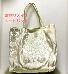 帯 バッグ リメイク ハンドメイド トートバッグ 【美品】 ベージュ