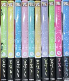 僕らはみんな河合荘