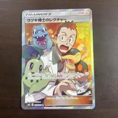 ウツギ博士のレクチャー SR SM8 超爆インパクト 102/095 - メルカリ