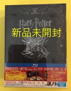 ハリー・ポッター 第1章～第7章PART2 コンプリートBOX〈初回数量限定生… Amazon.co.jp: ハリー・ポッター 第1章～第7章PART2