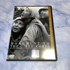 DVD あゝひめゆりの塔
