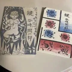 2025年最新】谷崎潤一郎 鍵 初版の人気アイテム - メルカリ