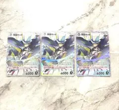 名探偵コナンの怪盗キッド　3枚セット