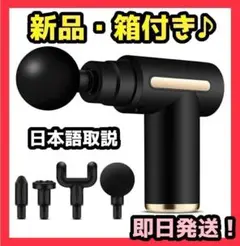 【新品・未開封】マッサージガン 軽量 コンパクト 肩コリ 腰 筋膜リリース