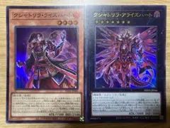 遊戯王 クシャトリラライズハート クシャトリラアライズハート