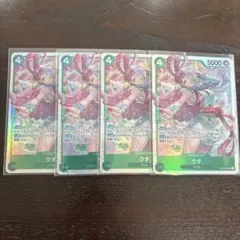 ウタ SR 4枚セット