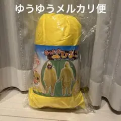 あったか ひよこ きぐるみ パジャマ