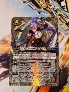 BS72 月光の契約神アルテミス SECRET シークレット 1枚