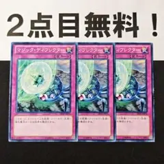 11735 遊戯王 マジックディフレクター ノーマル 2点目無料