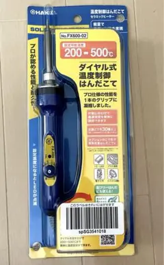 【新品未開封】ダイヤル調整式 半田ごて HAKKO FX600-02
