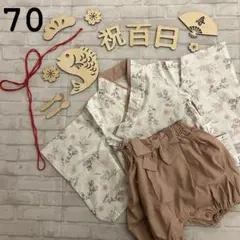 70 ベビー 袴ロンパース 女の子 着物 お食い初め お祝い 着物ロンパース