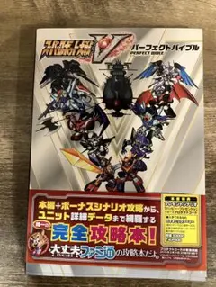 【V、X未開封】Switch スーパーロボット大戦V、X、T、30＋攻略本 ポスト投函☆送料無料【新品】Nintendo Switch スーパーロボット