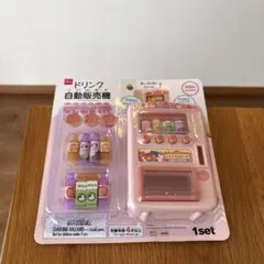 DAISO ドリンク自動販売機　おもちゃ