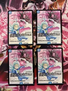 デュエルマスターズ　ア・ストラ・センサー C×４枚☆