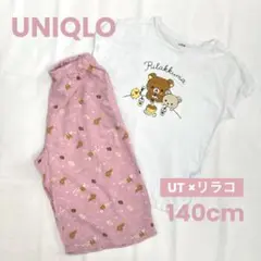 リラックマ★UT リラコ 上下セット★140cm