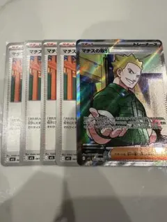 マチスの取引 SR ノーマル セット ポケモンカード