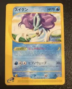 ポケモンカードe スイクン　030/092 第２弾　地図にない町