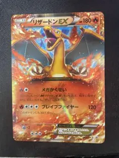 リザードンEX PROMO XYシリーズプロモーションカード PROMO 03…