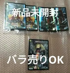 ヒャクメ-4他　神アート COLORFUL＊SNOW セット 5枚　【未開封】