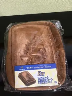 ドキドキくじ　ブルボン　B賞　アルフォートミニチョコレート　エンボスポーチ