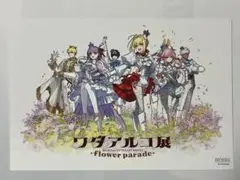 FGO 最終再臨展　ワダアルコ展　ポストカード