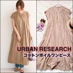 【インド綿】アーバンリサーチ　ボイルギャザーワンピース　シャツワンピース