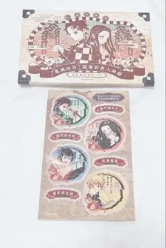 鬼滅の刃 21巻同梱版 シール 箱付き 未使用