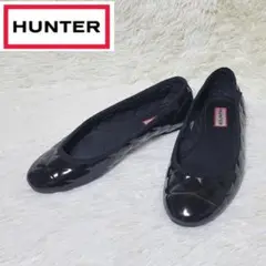 【美品】HUNTER ハンター キルテッド バレリーナ フラット